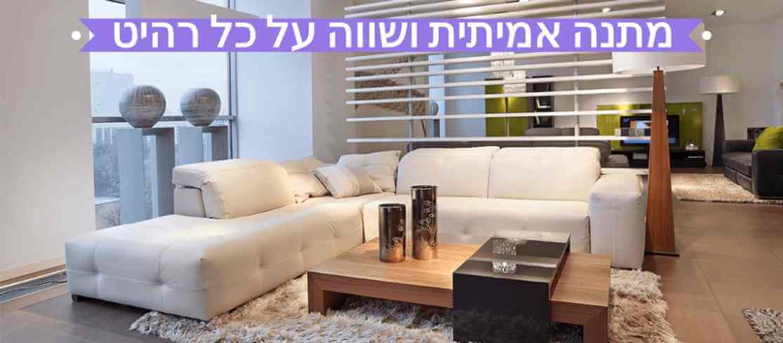 ספות לסלון