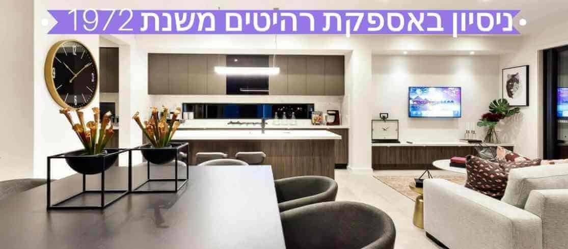 רהיטים מעוצבים