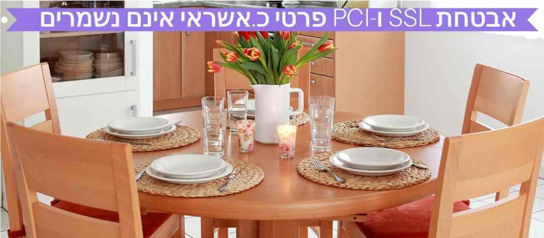 ריהוט לבית - לילך רהיטים