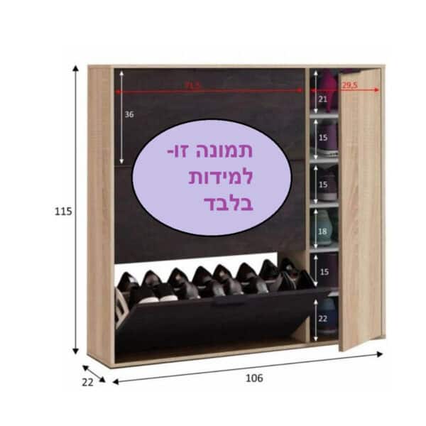 ארון נעליים דובי 41 מידות