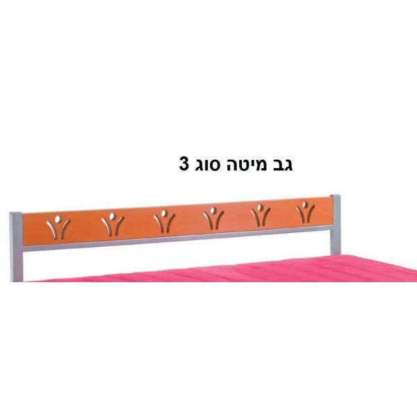 גב מיטה סוג 3