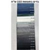 בדים-עמינח-בתוספת-150-שח-2