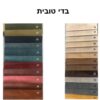 בדים-טובית-2