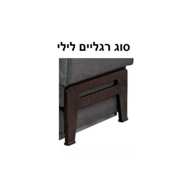 רגל לילי וידר