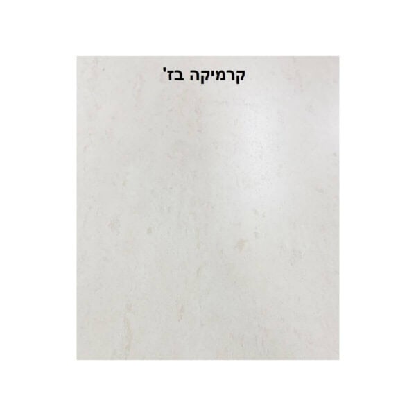 שולחן טרנספורמר N30 דוגמא לצבע בז'