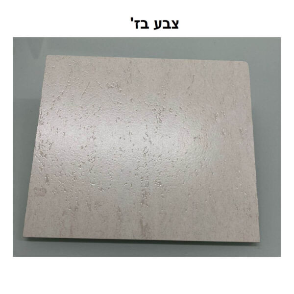 שולחן טרנספורמר צבע בז'