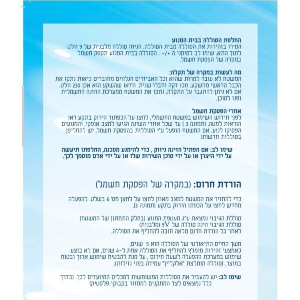 מיטה מוביליטי עמינח 3