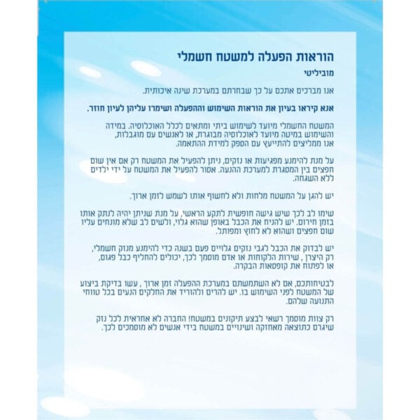 מיטה מוביליטי עמינח 6