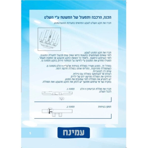 מיטה מוביליטי עמינח 7