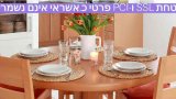 ריהוט לבית - לילך רהיטים