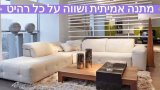 ספות לסלון