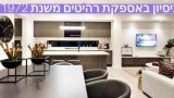 רהיטים מעוצבים